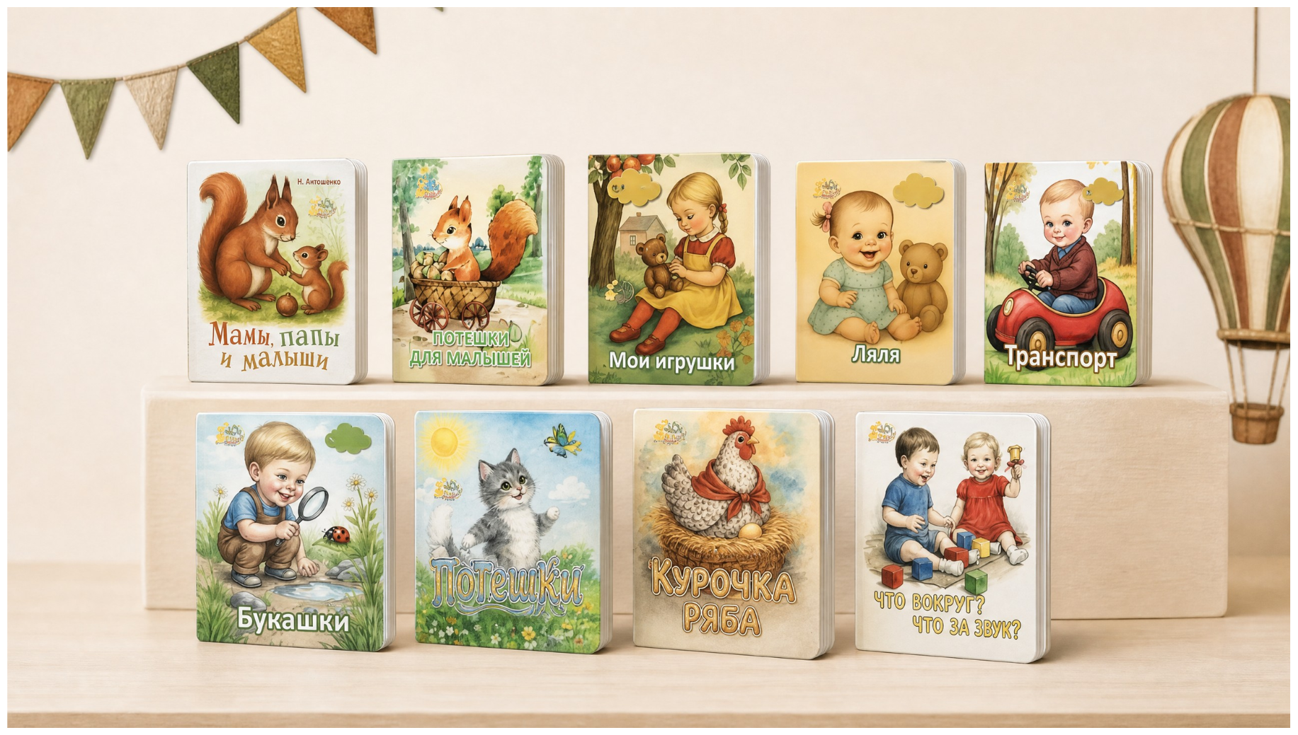 Книги Расту по возрасту