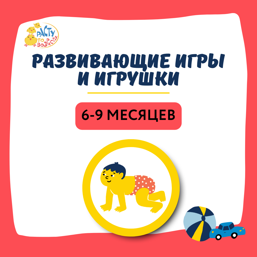 Развивающие игры для ребенка 9 месяцев. Движение — жизнь