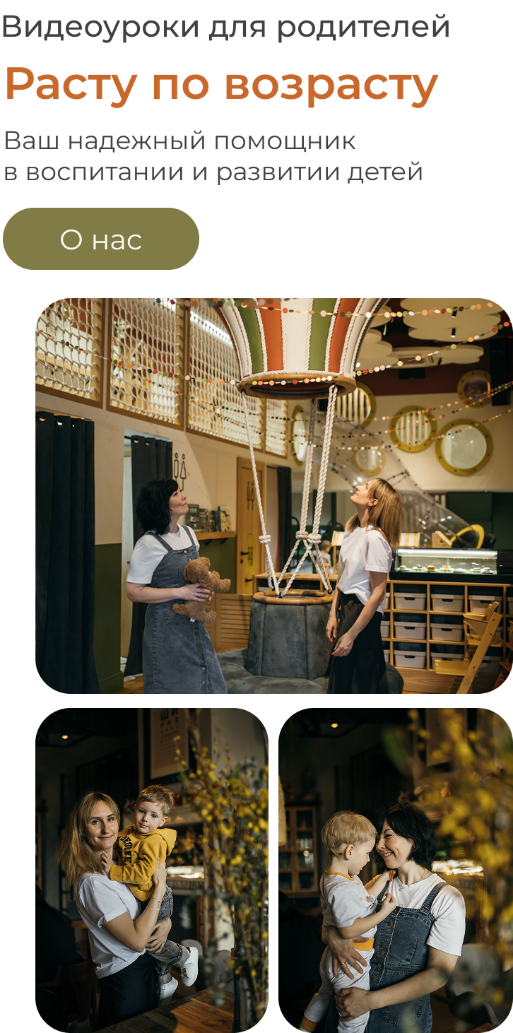 Видеоуроки для родителей